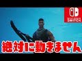 一歩も動かずにビクトリーロイヤル取れました。スイッチ版フォートナイト