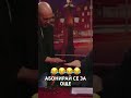Какво казва мъжът след секс 😂😂 #slavi #funny #смях #viral #comedy