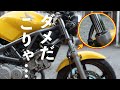 【VTR250】DIYで2回目のフロントフォークオーバーホールをする！【オイル漏れ】