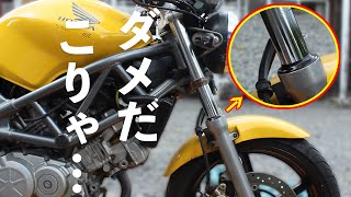 【VTR250】DIYで2回目のフロントフォークオーバーホールをする！【オイル漏れ】