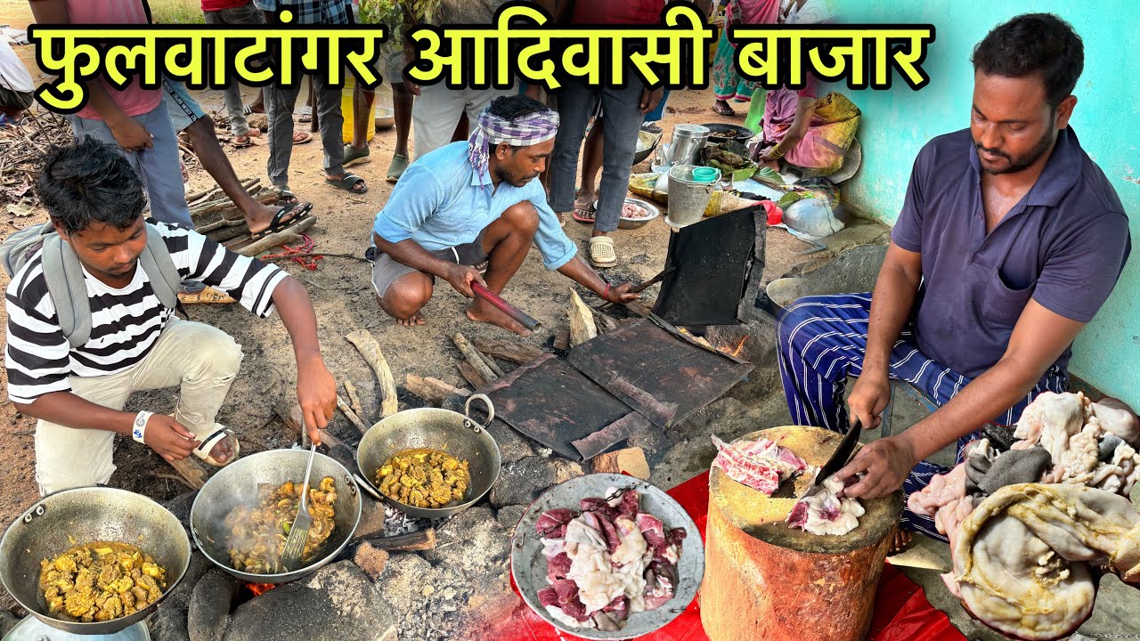 फुलवाटांगर आदिवासी बाजार | Rs120 में खाए 1Kg Mutton Curry | Village Tribal Market | Mutton Recipe