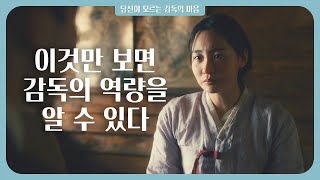 파친코 해석 | 감독의 기량이 그대로 드러나는 가장 단순한 장면 | 당감마 EP.41