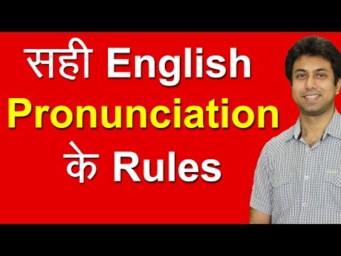 Pronunciation Rules सीखो | Learn English Pronunciation through Hindi | How to Pronounce Words | Awal