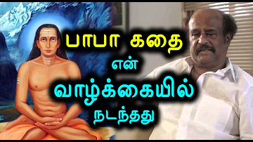 பாபா கதை  என் வாழ்க்கையில் நடந்தது | Rajinikanth Speech About Baba Movie- Filmibeat Tamil