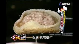 美食按個讚_爆漿爆餡爆驚喜_台中上海生煎包爆肉汁 