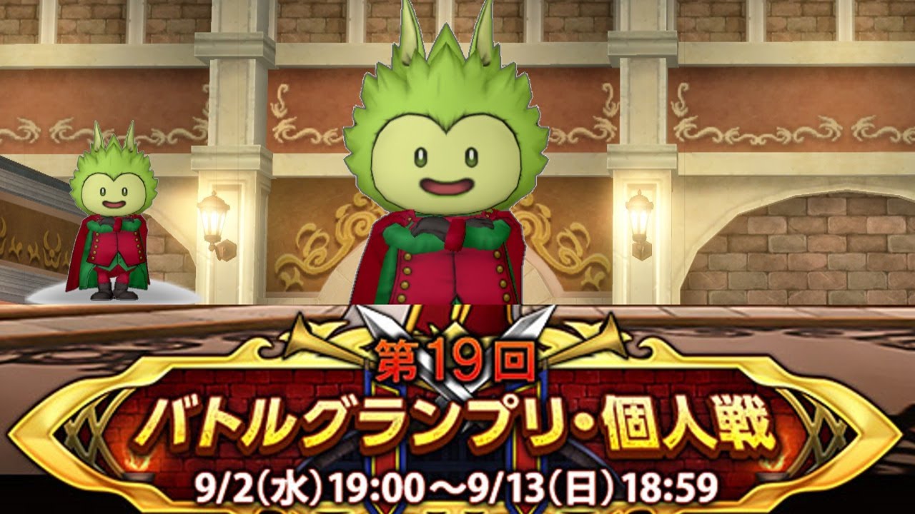ドラクエ１０実況 コロシアム バトルグランプリpart2 B ｓまで上げる放送 Youtube