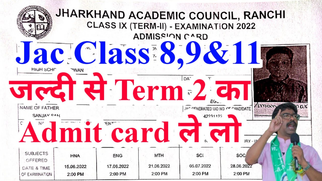 Jac class 8,9&11 Admit card 2022 | jac admit card 2022 | jharkhand boad admit it 2022