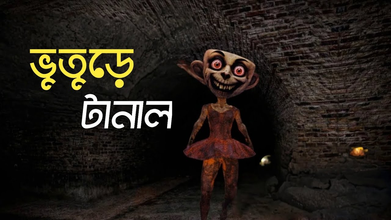 এই টানাল থেকে কেউ বাঁচেনি! 😨 ২১টা পুতুল খুঁজে পালাতে পারবো? | Ballerina Cappuccina