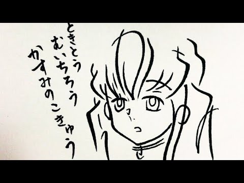 ひらがな17文字で描いた時透無一郎 Youtube