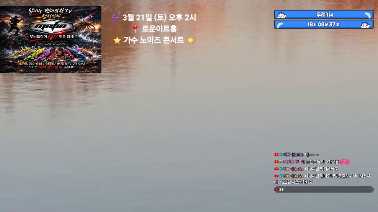 👉 만정바다낚시터 개장날 🎣오후 조황 터질까??