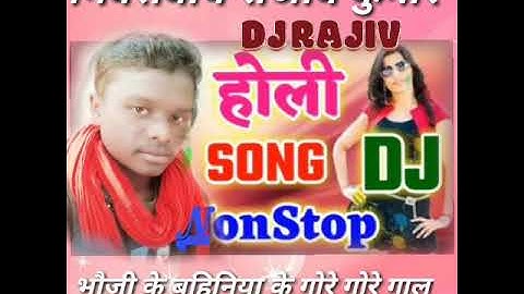 🤪🤪Bhauji ke bahiniya ke Gore Gore Gaal /(DJ song )/🙏🙏please subscribe my channel friends 🙏🙏