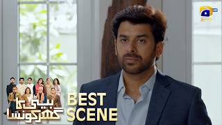 Beti Ka Ghar Konsa EP 15 | 𝐁𝐞𝐬𝐭 𝐒𝐜𝐞𝐧𝐞 𝟎𝟒 | Humayoun Ashraf - Momal Sheikh - Ali Abbas | HAL PAL GEO