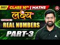 Class 10th Math Chapter 1 | Real Numbers Class 10 | लक्ष्य 3.0 By Anand Sir Part 3