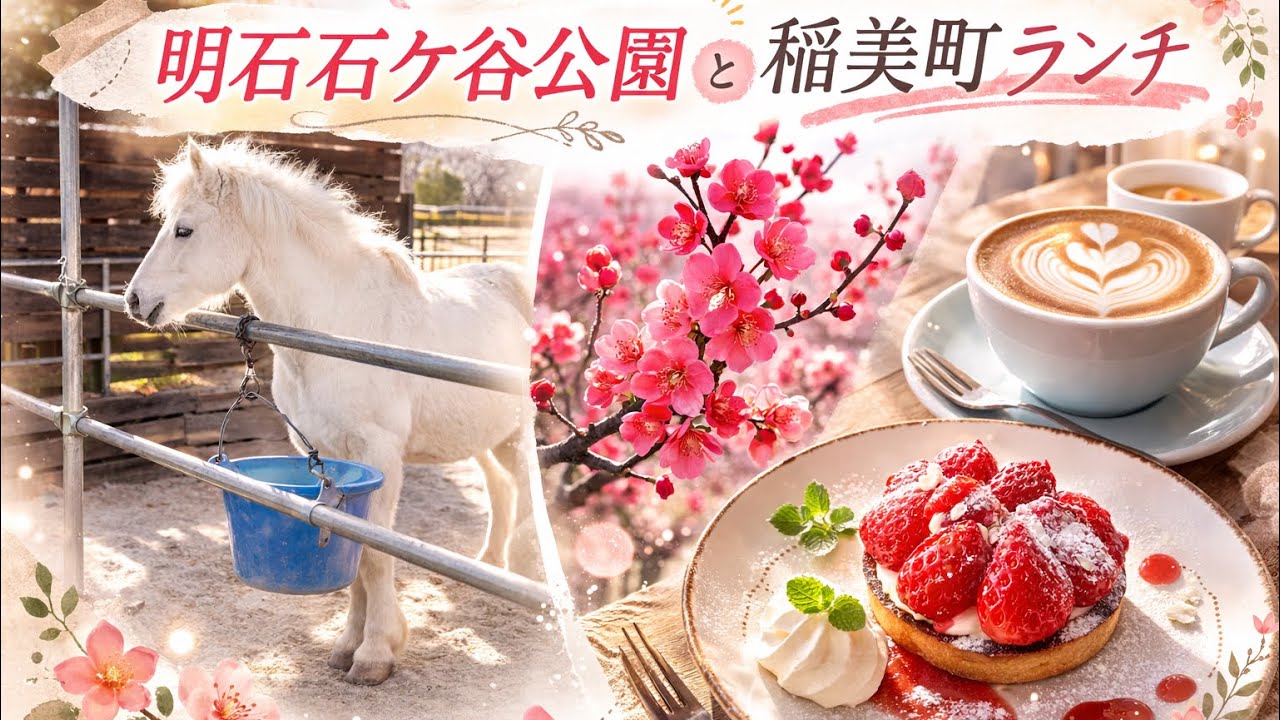 【春Vlog】梅の名所で春満喫🌸オシャレランチ