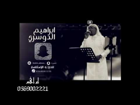 الفنان ابراهيم الدوسري عطشان مناسبة فندق راديسون بلو فرقه كامله 