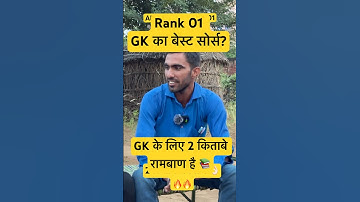 2nd Grade GK book source  #mohitsir  #topperinterview #rpsc #rpsc2ndgrade ##rpsc1stgrade