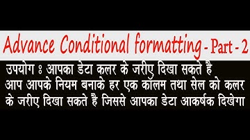 Topic - 14 - Conditional formatting - part 2  in Excel (hindi, Urdu)  - 2018
