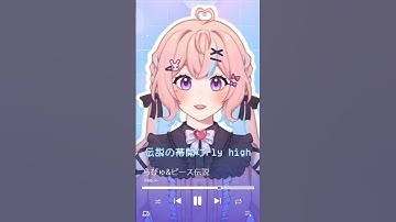 Thumbnail of 【歌ってみた】らびゅ&ピース伝説  / PM6:∞ - あんスタ【yomi】