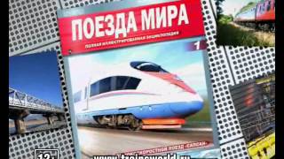 Trains RU.avi