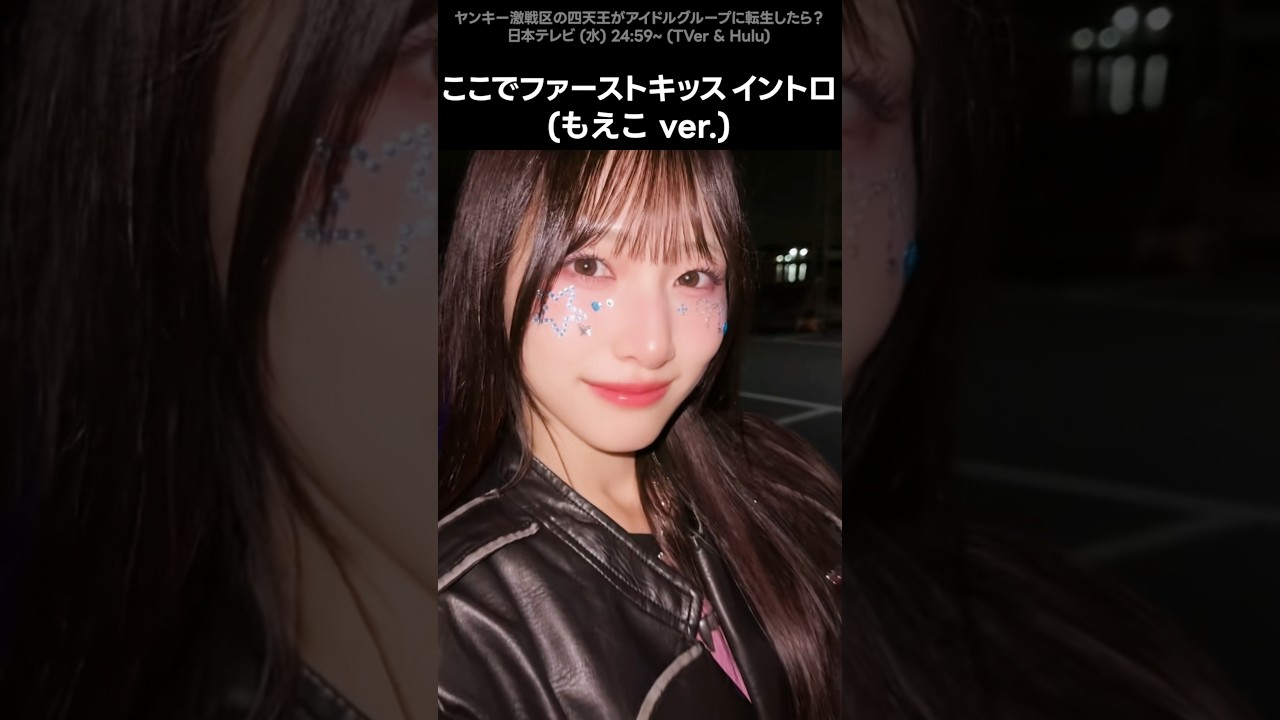 ノイミー 蟹沢萌子 ここでファーストキッス 直筆 ノットイコールミー