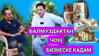 Интервью: Султан Матиев