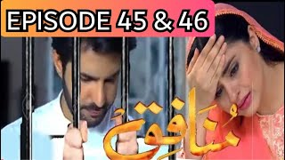 Munafiq Episode 45 And 46 || Munafiq Episode 45 PROMO || Munafiq Episode 45 TEASER || Mega Episode