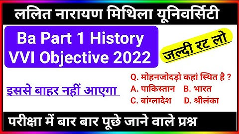 Ba Part 1 History Objective Question 2021 | Lnmu Part 1 History VVI Objective 2021