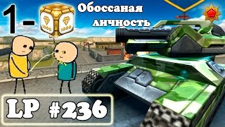 картинка: Танки Онлайн | Обоссаная личность | LP #236