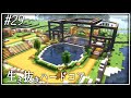 #29【マイクラ】動物園を作る生き抜きハードコア開拓記【ゆっくり実況】