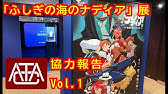 アニメ映画 ふしぎの海のナディア劇場版 Youtube アニメ映画 ふしぎの海のナディア劇場版 Youtube