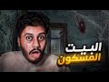 الشقة الملعونة قصص سلطان