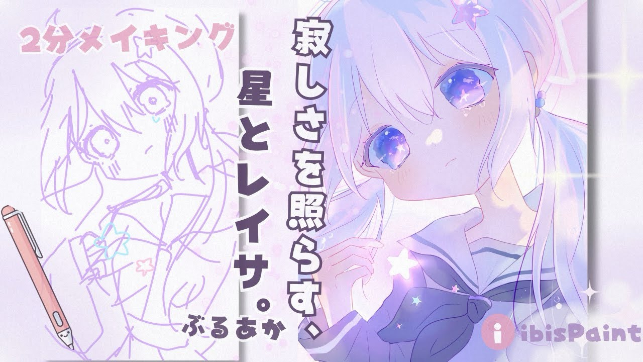  【２分】レイサちゃん描いてみた！可愛いイラストメイキング【ブルアカ】 /月うさぎ