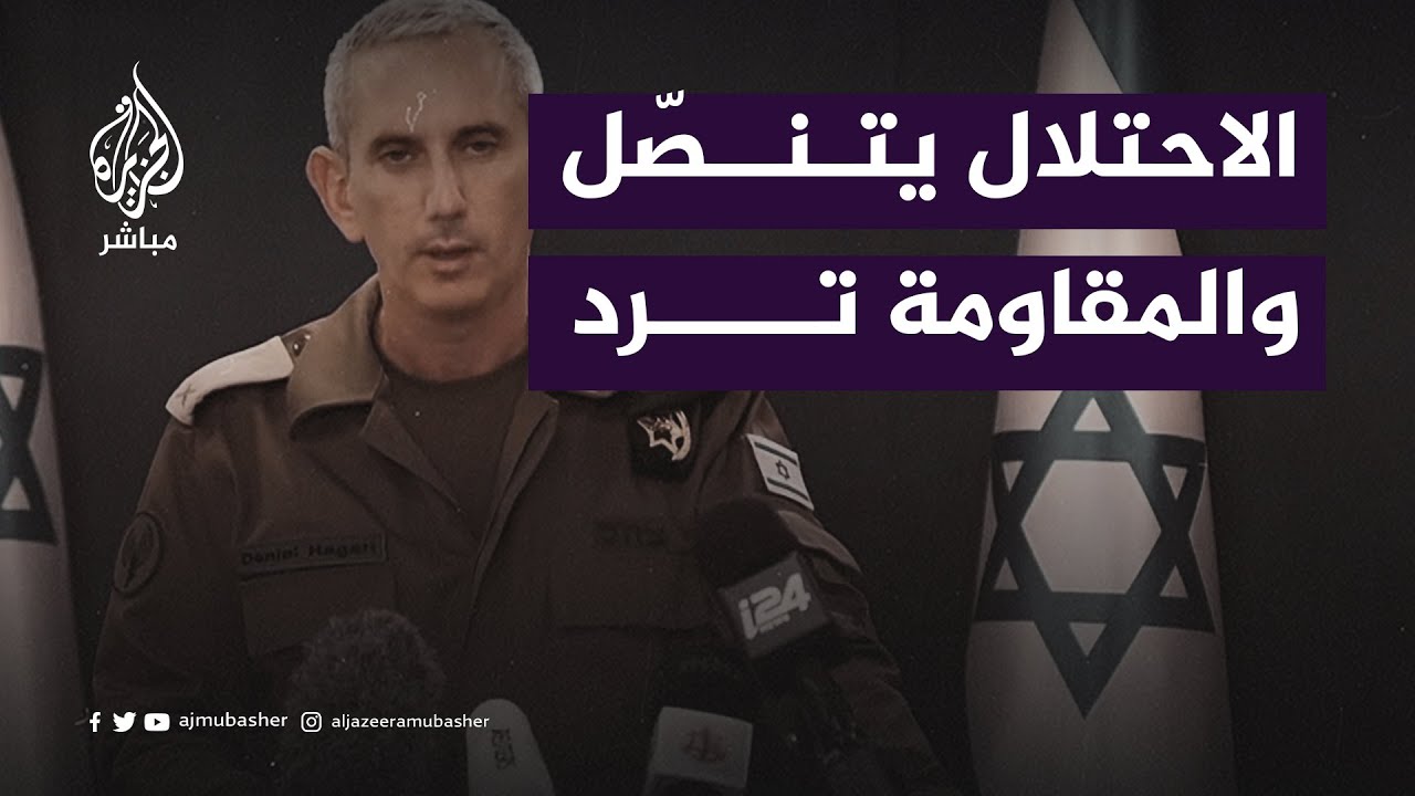 جيش الاحتلال يتهم حركة الجـ.هاد بالمسؤولية عن قصف #مستشفى_المعمداني.. والمـ.قاومة ترد وتفنّد مزاعمه