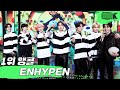 [4K] 엔하이픈 ENHYPEN 'Tamed-Dashed' 뮤직뱅크 1위 앵콜 직캠 (ENHYPEN Encore Fancam)│@MusicBank 211022