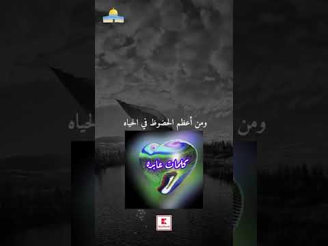 مكارم الأخلاق رزق كلام من ذهب ترند خلق الله لايك اشتراك