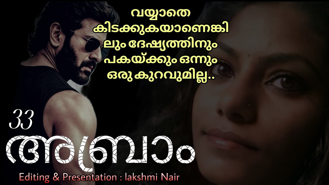 വെറുപ്പോടെ അയ്യാൾ അവളിൽ നിന്ന് മുഖം തിരിച്ചു കളഞ്ഞു.. അത് കണ്ടതും ധരണി ഒന്നു വല്ലാതെ ആയി..