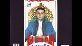 علاء عبدالخالق - إيه ده 1993