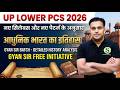 UPSSSC LOWER PCS 2026 Daily Live Classes FREE🔥 New Syllabus ki taiyari GYAN SIR BATCH #7