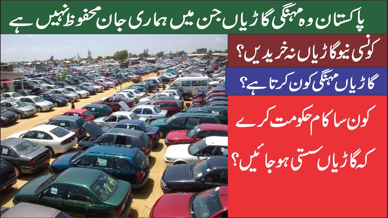 Expensive cars in which our lives are not safe Why are cars expensive