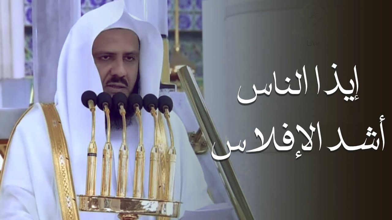 خطبة الجمعة اليوم المسجد النبوي الشيخ خالد المهنا 13 ربيع الأول 1447 هـ