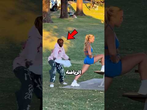 مقلب تمزيق السروال المزيف