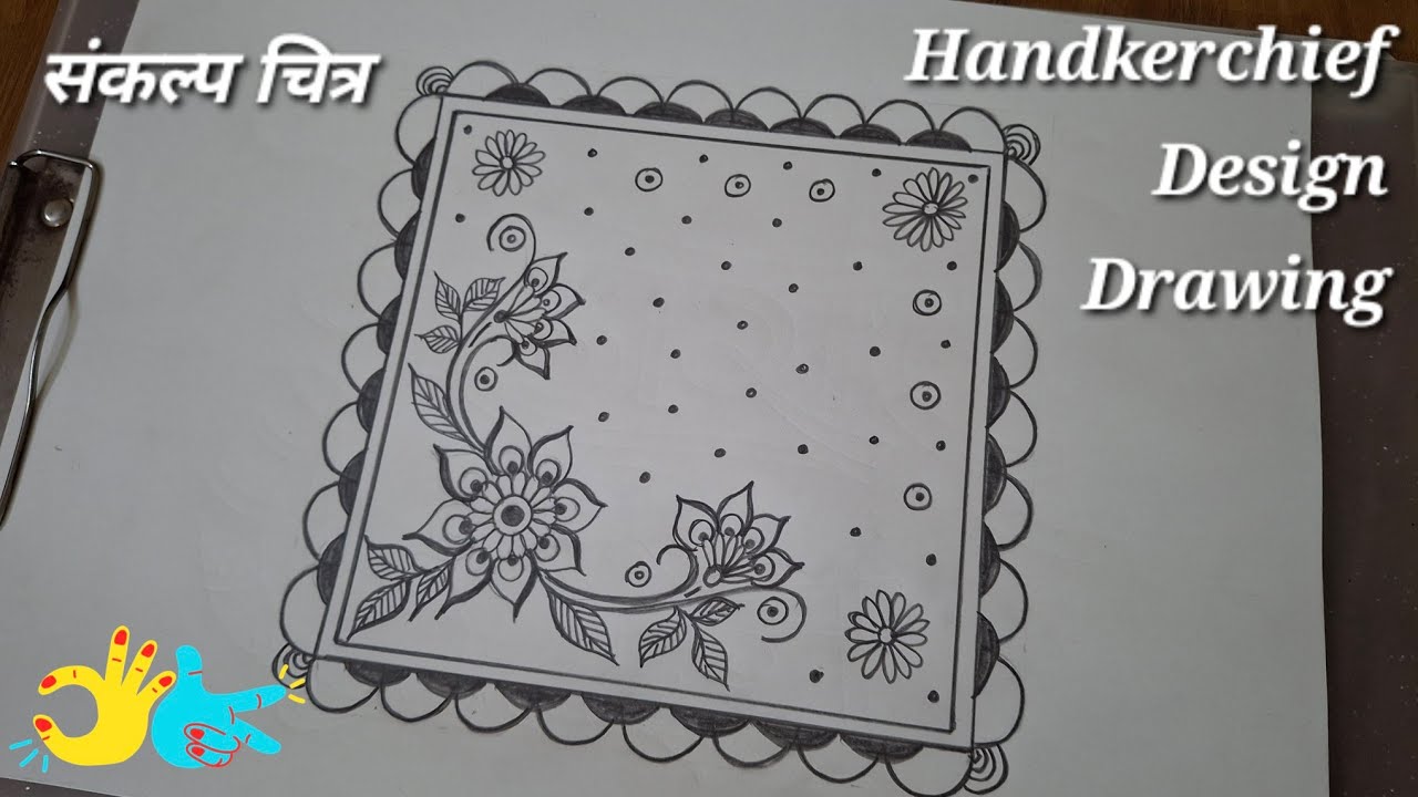 Handkerchief Design Drawing |Handkerchief Drawing |Intermediate Exam Design Drawing | Sankalpchitra