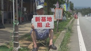 なぜ沖縄の違法な反基地運動は取り締まられないのか！？～釈量子・加瀬英明・Ｒエルドリッヂが鼎談【ザ・ファクト】