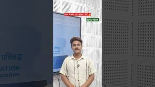 CBSE Board 12th Result 2026 | 12th cbse board result kab aayega 2026 #cbseboardresult #class12result