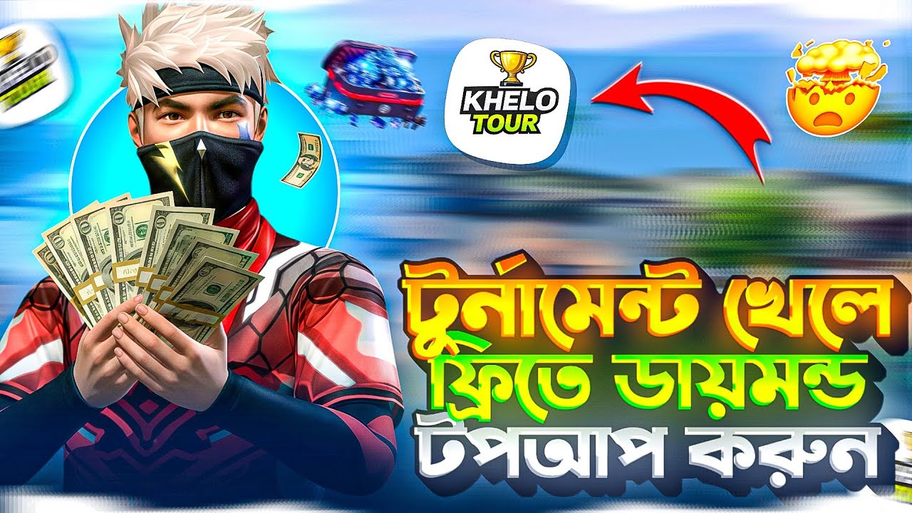 টুর্নামেন্ট খেলে ফ্রিতে ডায়মন্ড টপআপ করুন..!🤯||Bangladesh Free Fire Best Tournament App✅