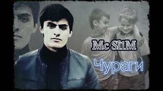 Mc Sl1M Чураги | New rap 2023 #подпишись #top