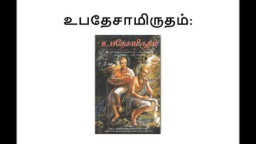 Nectar of Instructions (Upadeshamrta) by Srila Rupa Goswami