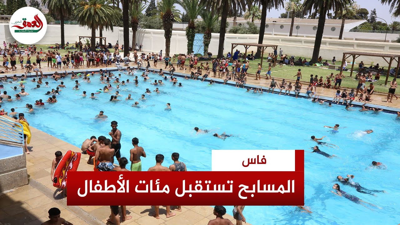 بعد تهيئتها.. مسابح فاس تفتح أبوابها في وجه الساكنة  تزامنا مع ارتفاع  درجة الحرارة