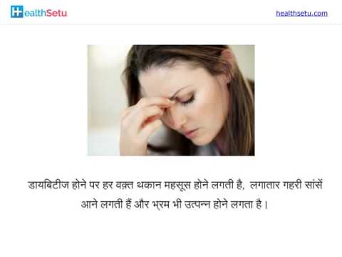 diabetes-ke-kuch-aam-lakshan