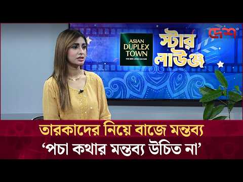 I never planned my career: Anika Kabir Shokh | Anika Kabir Shokh | Entertainment News
